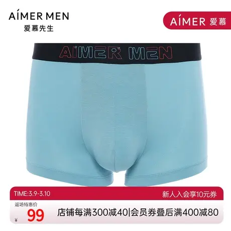 爱慕先生莫代尔内裤男冰丝感男士平角裤NS23E471A商品大图