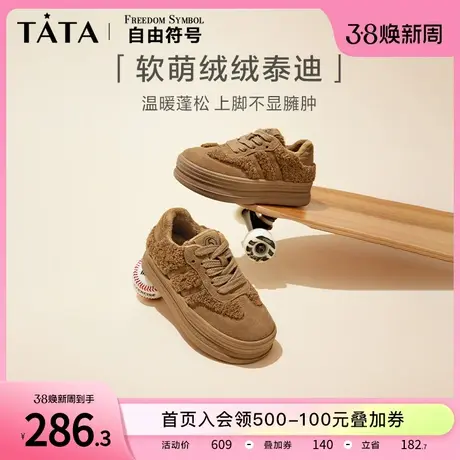 Tata他她厚底加绒德训鞋女保暖毛毛鞋休闲板鞋秋冬2024春DWCQ1AM4商品大图
