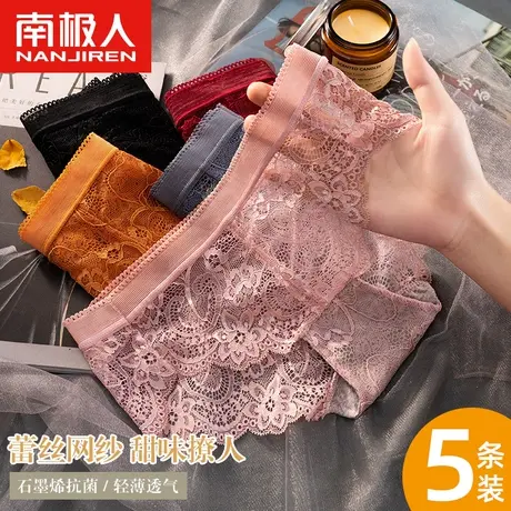 南极人内裤女士石墨烯抗菌纯棉裆中腰性感蕾丝提臀薄款透气三角裤商品大图