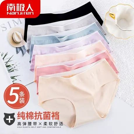 南极人女生内裤抗菌纯棉裆少女三角裤春夏中腰性感无痕日系短裤头商品大图