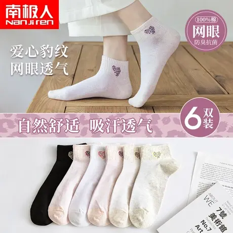 南极人袜子女短袜纯棉夏季薄款日系可爱女袜防臭吸汗透气短筒船袜商品大图