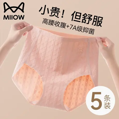 猫人内裤女士纯棉裆抗菌全棉高腰收腹2024新款无痕女生三角短裤图片