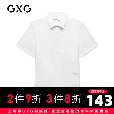 【新款】GXG男装 2021夏青年刺绣翻领休闲短袖衬衫男GC123648E图片
