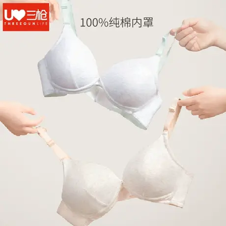 三枪少女文胸纯棉三阶段夏季新品聚拢无钢圈学生发育期女孩内衣图片
