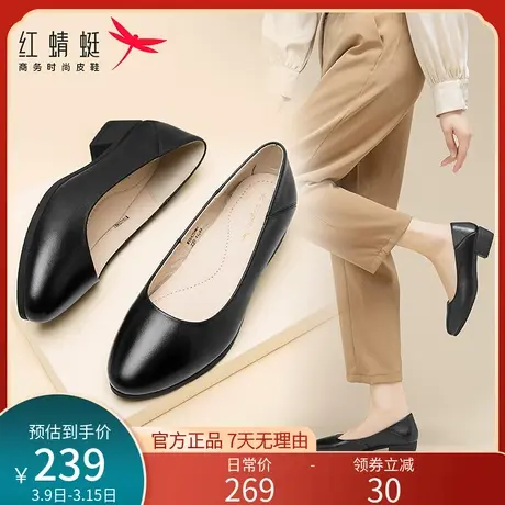 红蜻蜓女鞋春季款女士浅口单鞋女粗跟皮鞋职业工作鞋真皮高跟鞋商品大图