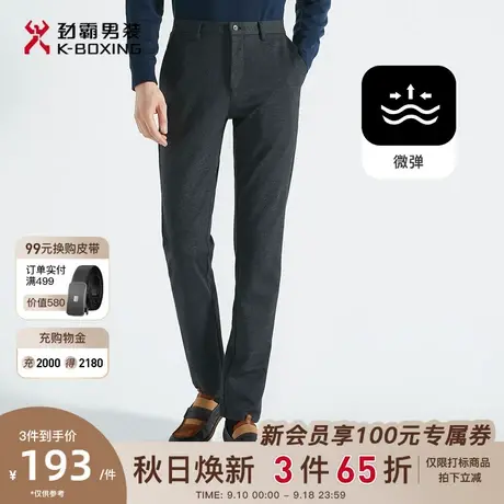 劲霸男装男士秋冬季新款商务百搭修身直筒休闲裤官方正品BQXC3303图片