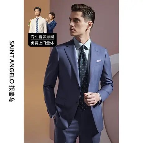 报喜鸟西服定制22春夏男西装套装商务休闲百搭通勤西服量身定做图片
