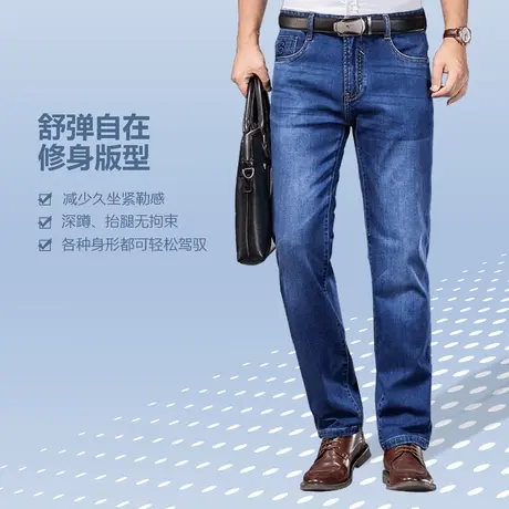 七匹狼狼族生活牛仔裤男2023春夏季男士舒适商务修身直筒休闲长裤图片