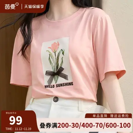 茵曼旗舰店设计感郁金香正肩T恤女2023夏季新款圆领宽松短袖上衣商品大图