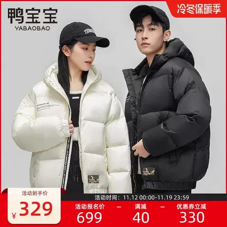 鸭宝宝情侣羽绒服男女同款2023冬季新款时尚潮牌保暖连帽短款外套商品大图