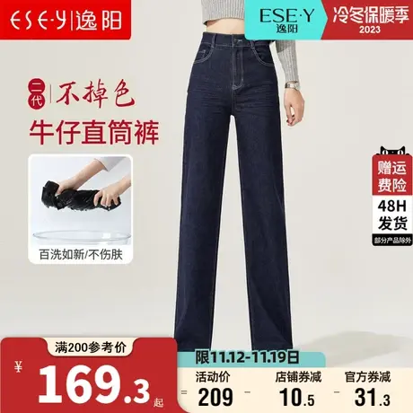 逸阳2023秋季新款不掉色牛仔裤女直筒宽松高腰显瘦深色拖地阔腿裤商品大图