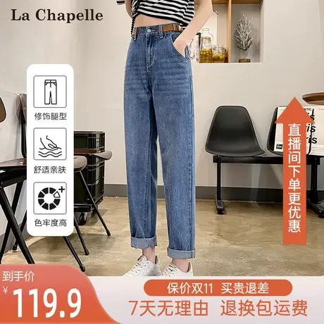 拉夏贝尔牛仔老爹裤女2023年新款春秋高腰显瘦宽松小个子哈伦裤子图片