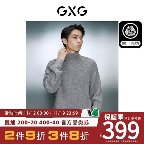 GXG男装[新尚]双色简约内搭保暖高领毛衣针织衫男 2023年冬季新品图片