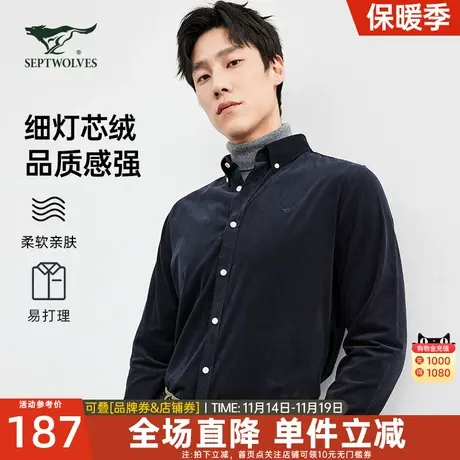 七匹狼狼族生活春季灯芯绒长袖衬衫保暖新款纯棉商务商务衬衣男装图片