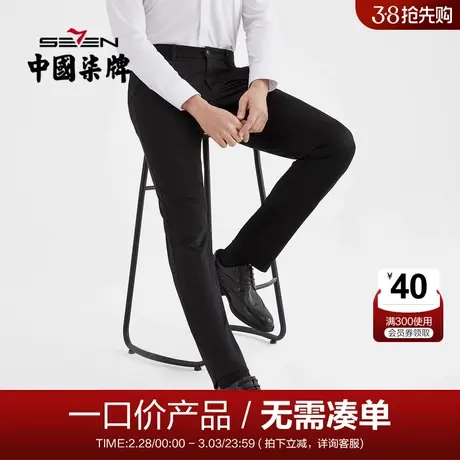 【清仓】柒牌男装休闲裤夏季男针织商务修身直筒时尚青年百搭长裤图片