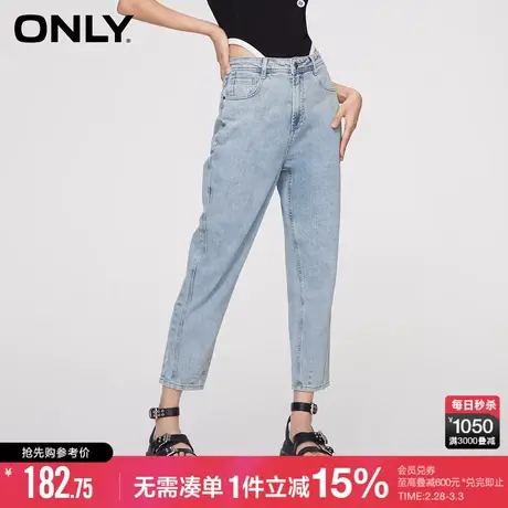 ONLY夏季男友风复古高腰显瘦哈伦九分牛仔裤女|123249023商品大图