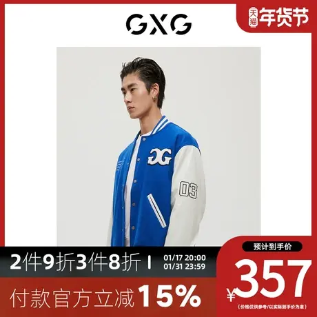 GXG男装[新尚]商场同款经典蓝色系列时尚棒球服夹克 冬季新品图片