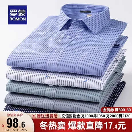罗蒙男士时尚长袖衬衫2023秋季新款商务条纹印花易打理休闲衬衣男商品大图