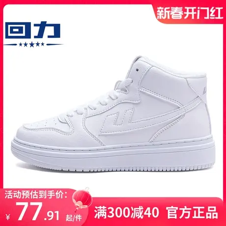 回力高帮鞋女鞋aj2024秋季新款小白鞋白色板鞋运动鞋春秋款情侣鞋图片