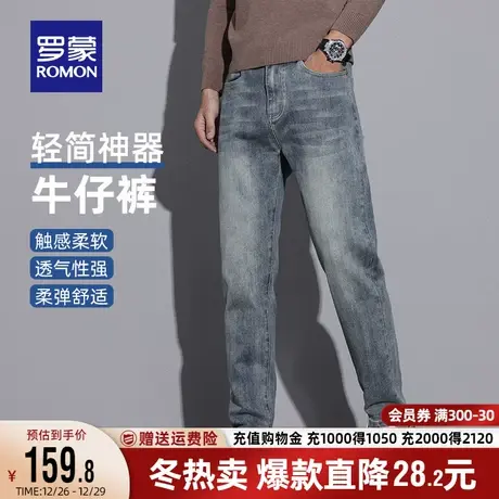 罗蒙男士弹力百搭牛仔裤2023秋季新款潮流休闲长裤商务厚款锥形裤商品大图