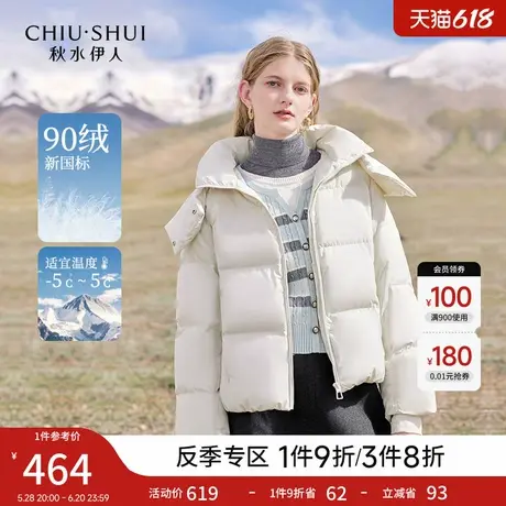 秋水伊人休闲连帽短款羽绒服2024冬季新款女装小个子90白鸭绒外套图片
