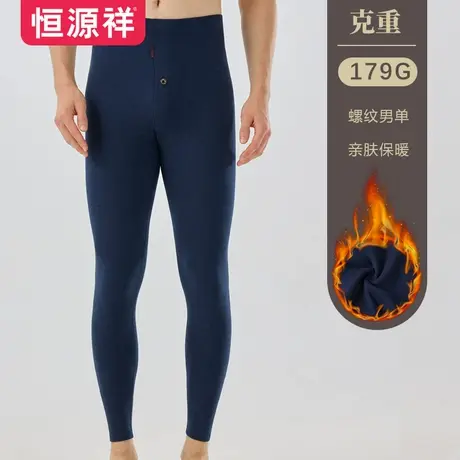 恒源祥男士保暖裤加绒德薄款秋冬季棉毛线裤男式打底内穿薄绒衬裤商品大图