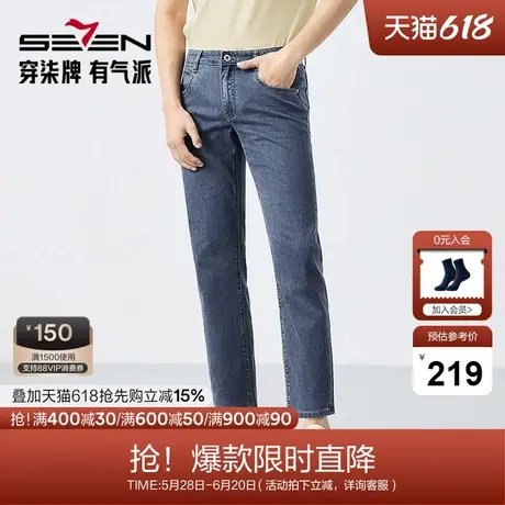 【冰氧吧】柒牌水洗牛仔裤男2025夏季新款含莱赛尔休闲百搭九分裤图片