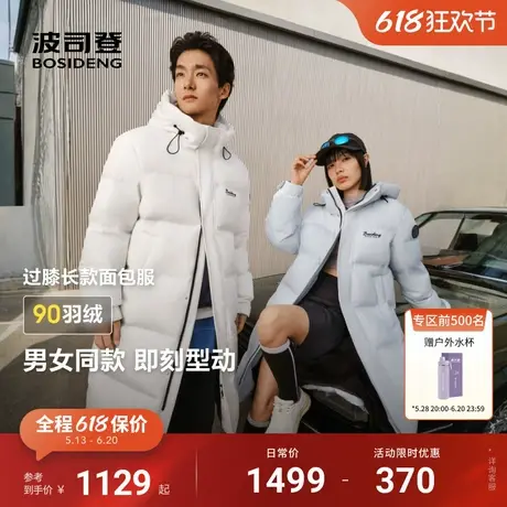 波司登2025冬季新款羽绒服男女同款过膝长款90绒子保暖连帽运动风商品大图