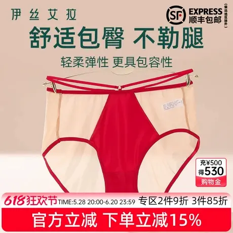 伊丝艾拉性感网纱纯棉裆抗菌内裤女生2024新款本命年红色三角短裤图片