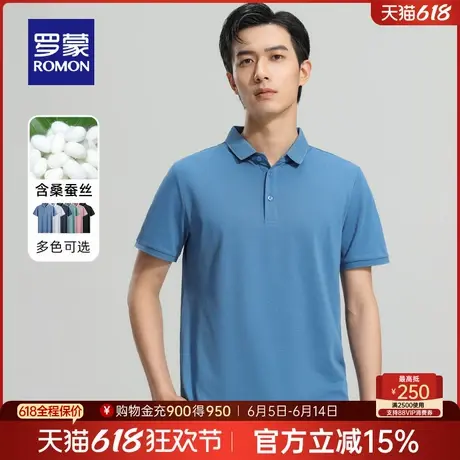 【含桑蚕丝】罗蒙时尚休闲短袖T恤男2025夏季新款柔软透气Polo衫商品大图