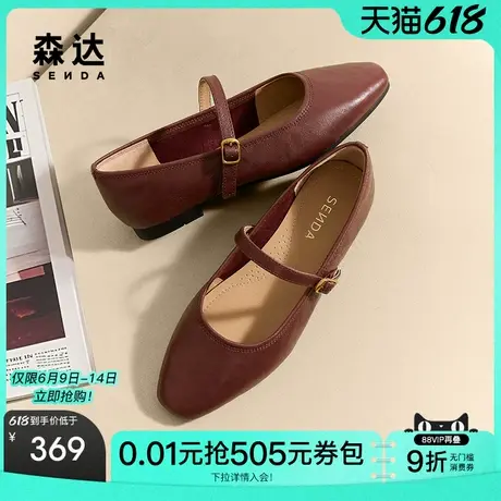 森达玛丽珍鞋女款2025春秋新款商场同款平底羊皮浅口单鞋XLT01AQ5图片