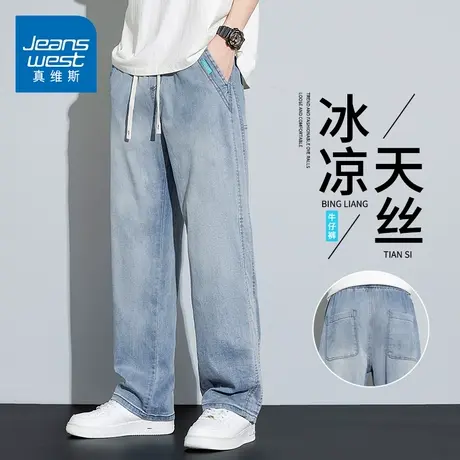 KZH真维斯天丝牛仔裤男夏季薄款宽松直筒裤浅色潮牌透气阔腿长裤商品大图