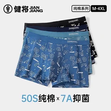 健将男士内裤纯棉2025春夏新款男式平角裤头透气宽松抗菌大码裤衩商品大图