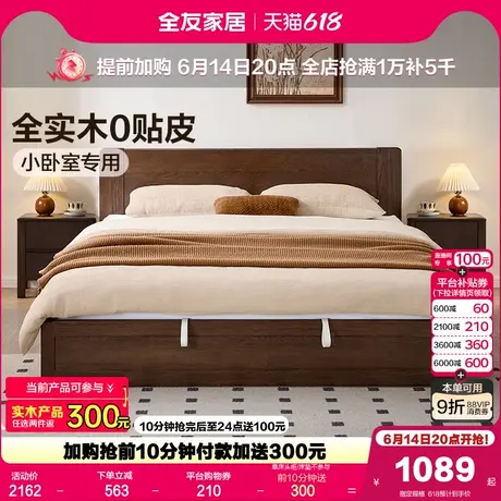 全友家居北欧风小户型1.5m单人收纳实木床卧室家用1米8双人储物床商品大图