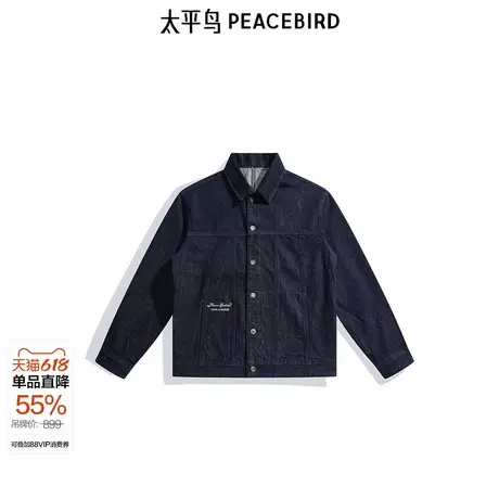 【商场同款】太平鸟男装24冬季新款字母刺绣牛仔夹克B1BJE3224图片