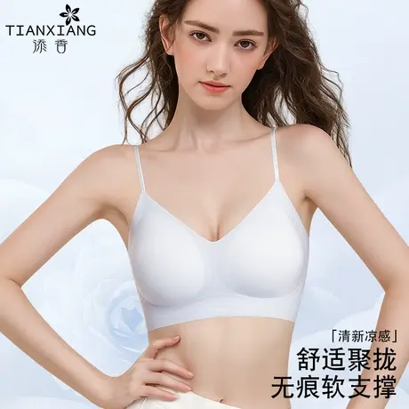 添香山茶花超薄细闪肩带内衣女透气无痕粉底液美背吊带文胸背心商品大图