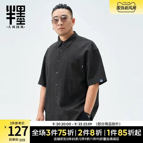 半墨大码男装复古条纹短袖衬衫男士宽松加肥加大胖子五分袖衬衣夏商品大图