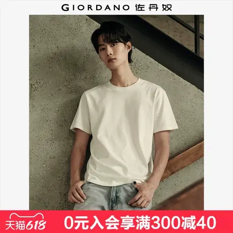 [重磅纯棉40S高支]佐丹奴纯色t恤衫圆领全棉短袖t恤男夏18025239商品大图