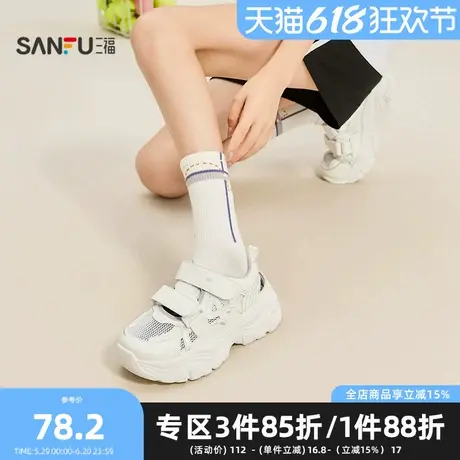 三福女运动鞋夏季镂空后跟魔术贴凉鞋老爹鞋网面厚底女鞋843718图片