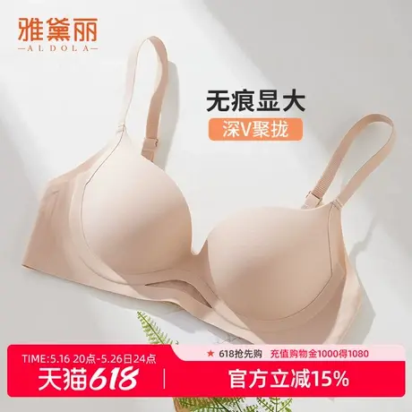 雅黛丽内衣女小胸聚拢显大柔软透气舒适无痕收副乳防下垂文胸罩商品大图
