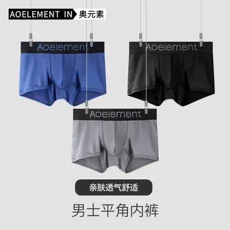 3条装男士冰丝抗菌内裤男平角裤四角内裤头夏季薄款男生运动短裤商品大图