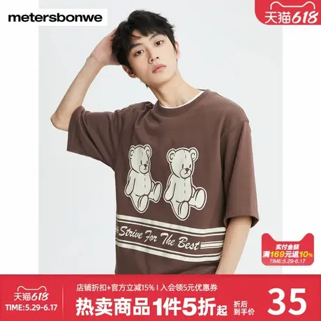 美特斯邦威短袖T恤男夏纯棉舒适趣味卡通时尚印花针织圆领套头衫商品大图