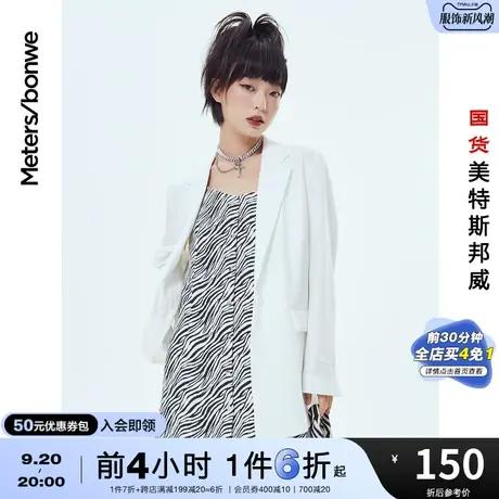 [2件3折]国货美特斯邦威潮流女都市纯色简洁百搭流行青年西外套商品大图