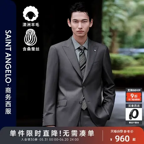 【毛丝混纺麦穗纹】报喜鸟2025春季新款男士时尚正装西服上衣西裤商品大图