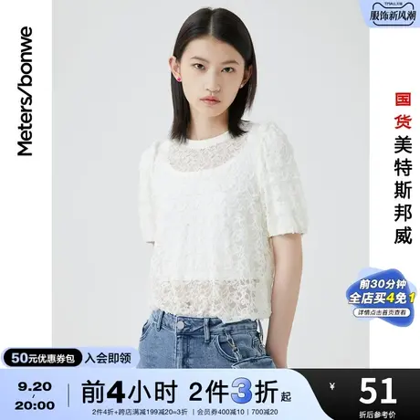 [2件3折]国货美特斯邦威夏短袖T恤女高级蕾丝青春活力潮流上衣图片