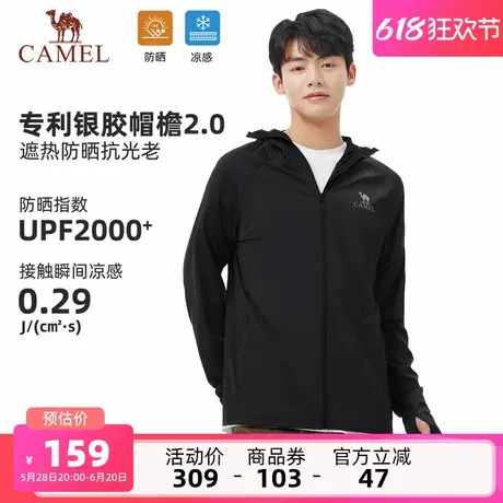 骆驼男装防晒衣吸湿速干遮阳时尚钓鱼服外套凉感upf50户外防晒服商品大图
