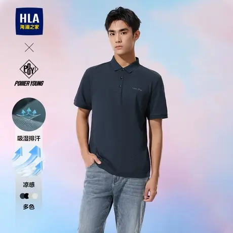 HLA/海澜之家POWER YOUNG凉感POLO衫25夏季新吸湿排汗翻领短袖男商品大图