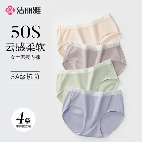 洁丽雅女士内裤纯棉全棉裆少女生无痕2025新款短裤三角抗菌不夹臀商品大图