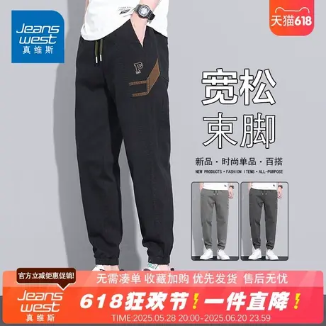NG真维斯春秋薄款男士休闲裤2024新款潮流时尚百搭中腰微弹束脚裤商品大图