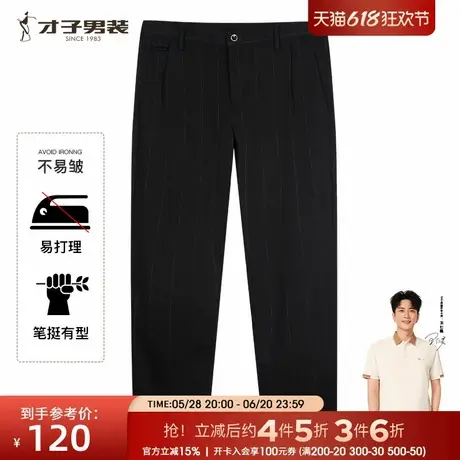 【商场同款】才子男装垂感休闲裤男2025夏季新款黑色条纹弹力裤子商品大图